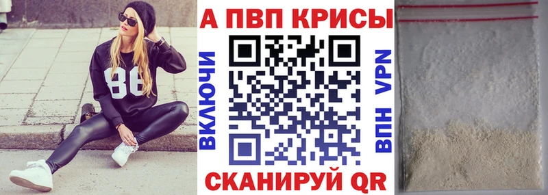 Alpha PVP крисы CK  Купить закладки  Емва 