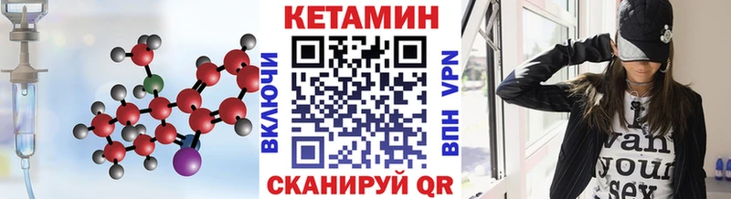 КЕТАМИН ketamine  Купить где  Емва 