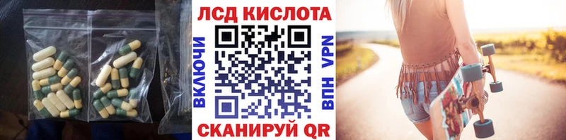 LSD-25 экстази кислота  Купить где  Емва 
