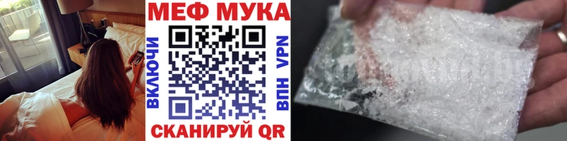 Меф mephedrone  Купить закладки  Емва 
